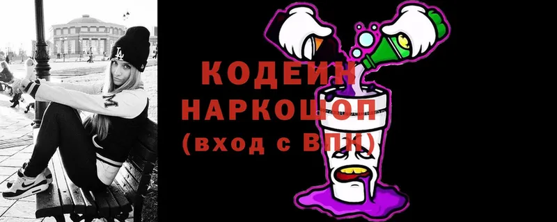 Кодеиновый сироп Lean напиток Lean (лин)  купить  сайты  Красноуфимск 